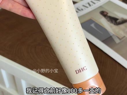 超爱他家这款磨砂膏,洗完脸摸起来好嫩好舒服😌#DHC #DHC磨砂膏 #磨砂膏推荐 #护肤分享