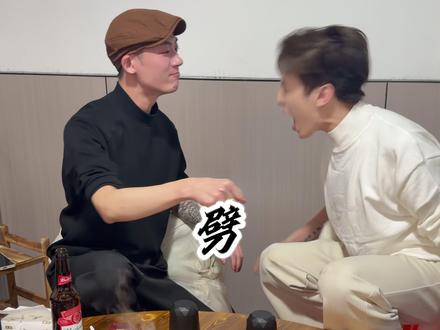 跟老周的生死局#摇骰子#酒蒙子的日常