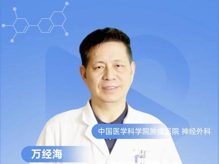 脑胶质瘤有没有靶向药?#脑胶质瘤 #靶向药