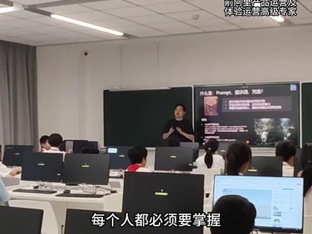 提示词(Prompt)是人与AI对话的语言,也是开启AI魔法世界的"咒语",咒语没有标准答案,想象力越丰富,越能获得魔法世界的技能 #AI科普教育 #ai课堂 #AI教育