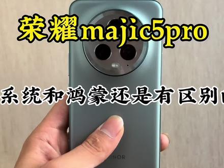 #苹果手机 #手机回收置换 #西安 #二手手机 #手机回收 荣耀和华为的系统都有啥区别呢