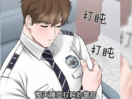 81《粗糙制服》免耽漫画感恩活动来袭,快去社区抽琳娜贝尔#免耽漫画