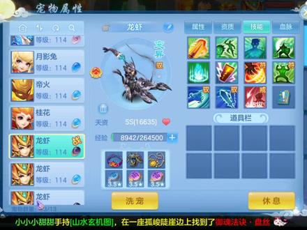 #神武4手游 天策竞技排行搭配以及宝策天赋