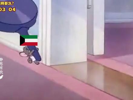 伊朗,能坚持多久? #热点 #静思有我 #国际