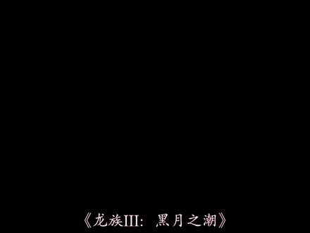 可是我答应了,却没有做到… #龙族 #路明非 #上杉绘梨衣 #伤感