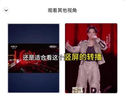 央视的鸿蒙星光盛典大家看竖屏转播版本了吗?直接封神#演唱会剪辑 #央视鸿蒙星光盛典 #鸿蒙越用越香 #华为Mate80 #鸿蒙