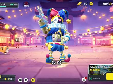 香肠派对:18万美味值,S1绝版小丑套装!十七这个号能值多少? #游戏日常 #香肠派对 #手游吃鸡 #十七解说