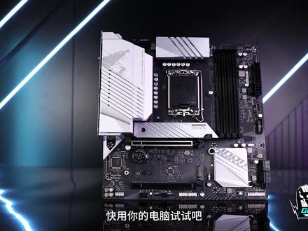 小白也能秒懂!B760M ELITE AX更新BIOS教程来啦#AORUS #主板 #B760 #bios