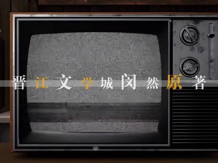 热爱是漫长的告白.#闵然原著#gl#双女主