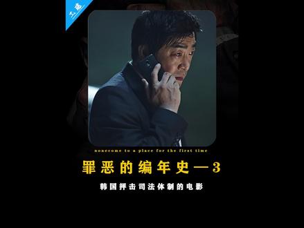 最后的结局你绝对看不懂#电影解说 #犯罪悬疑 #我的观影报告