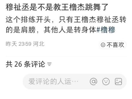 公司没骗王橹杰 北京真的有大师还是一对一#橹穆