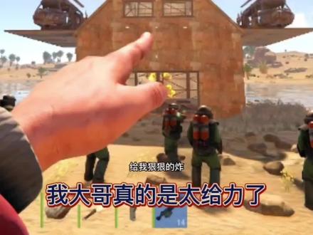 家被炸了!大哥竟然叫这么多人来帮我!!#steam游戏