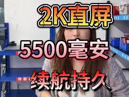 红米K50 2K直屏 5500毫安 续航持久
#许公子二手手机#注册不跳核对#工作机批发#手机数码#二手机批发