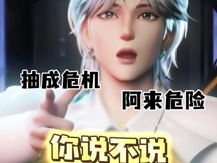 惹急了 直接后台改百分比@𝑇.赵太阳 @𝑇.徐来🍟 @𝑇.萨满.𝑠𝑚 #赵太阳二创 #听潮阁徐来 #听潮阁萨满 #听潮阁二创 #总裁