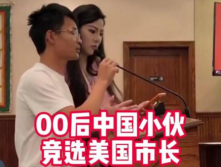 洛杉矶市长竞选中 #小唐在美国 #热点新闻事件 #小唐酱香饼 #海外生活