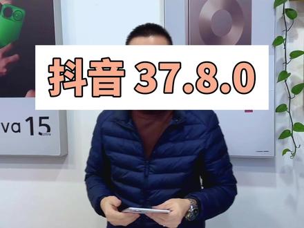 #微信8.0.15.35#抖音37.8.0#鸿蒙更新 #鸿蒙玩机技巧 #鸿蒙6.0系统