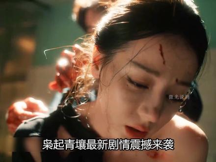 枭起青壤最新一集 南山猎人竟然养了一只地枭 #枭起青壤