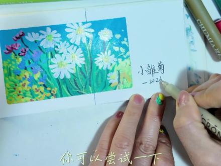 “0难度丙烯马克笔小画!
有手就会的春日浪漫✨
#零基础学画画 #丙烯马克笔教程 #简单手绘”#跟着抖音学画画 #绘画教程