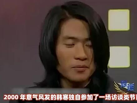 都说年轻时的韩寒狂,但谁又关注过他的不易?#韩寒反套路发视频 @韩寒 @西瓜视频