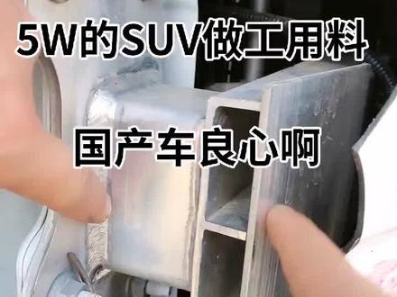 看看瑞虎5x的防撞梁