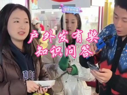 有奖问答赢取手机、平板电脑、金项链 #有奖问答来了