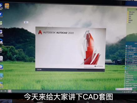 CAD al画直线套图,希望能对你们有用#铭哥测量 #长视频