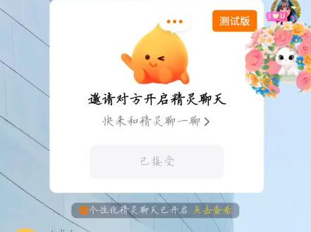 #新发现 小火人AI太好玩了。