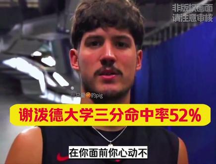 火箭为何选小谢而放弃卡斯尔,真实原因有苦难言,用现在卡斯尔成绩去评判当时选择,有失偏颇!!#谢泼德 #斯蒂芬卡斯尔 #休斯顿火箭 #NBA #dou来nba