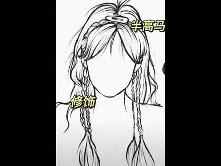短发姐妹都来给我学!#编发教程 #夏日甜酷发型 #今日发型 #扎发教程 #短发编发教学
