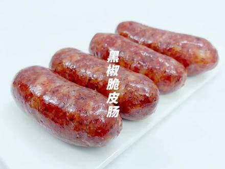 小朋友爱吃的脆皮肠,Q弹、爆汁,囤一些过冬~