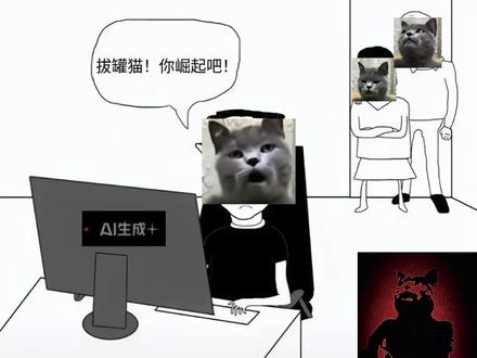 拔罐猫 !你崛起吧!#拔罐猫