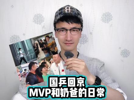 国乒回京:MVP和奶爸的日常 #孙颖莎
#儿子接机梁靖
#国乒男团女团抵京
#王皓儿子带鲜花接机爸爸
#孙颖莎打匹克球赢了振臂欢呼