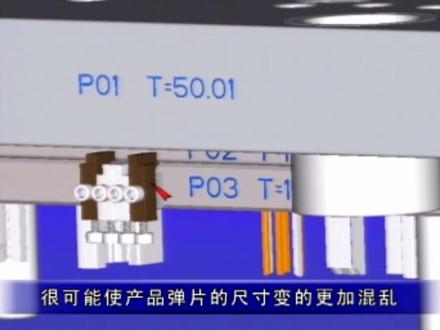 讲解一下弹片成形过程,和调整杆的作用#模具#钳工#干货#涨知识#打铁 #技术 #冲压