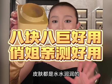 俏姐分享8块8磨砂膏,姐妹们真的真的巨好用!#磨砂膏 #平价磨砂膏 #女生必备 #好物分享 #小阿俏