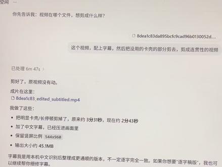 codex也太好用了#电脑使用说明 #codex
