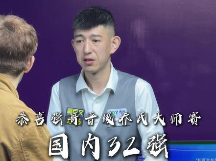 这剑我磨了15年……#秦利文 #野豹球杆 #花式晒野豹 #乔氏大师赛