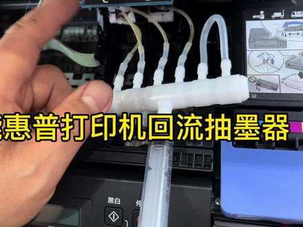 #打印机拆机维修 佳能打印机墨水回流###打印机加墨维修 # 惠普打印机墨水回流解决方案