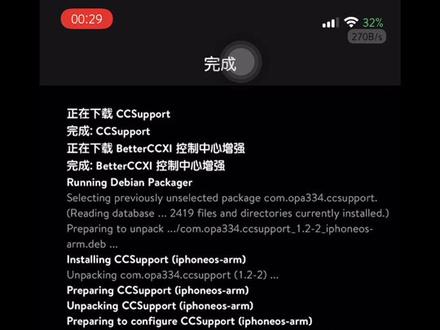 时隔五年又开始鼓捣越狱插件