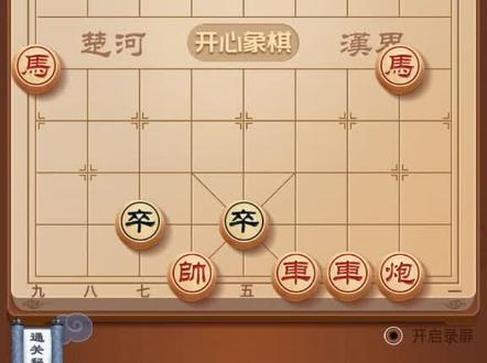 二鬼拍门残局解法#抖音游戏 破解局在这里🙈🙈🙈#象棋残局