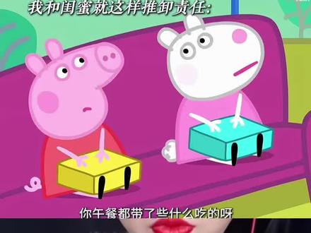 #小猪佩奇 #美食声控咀嚼音 #声控吃东西讲故事 #太好吃了 #咀嚼音 @抖音热点 @抖音小助手 @抖音创作小助手