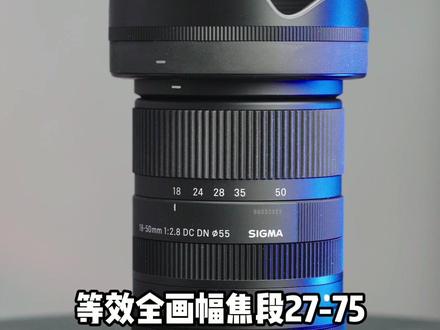 性价比超高的半画幅标准变焦镜头-适马18-50#镜头 #摄影