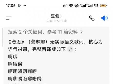 豆包《忐忑》#每日分享 #助手抖音 #每日推荐 #高质量