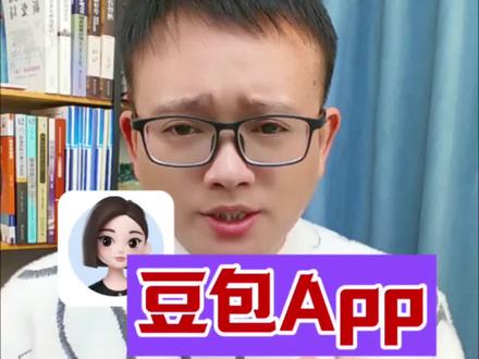 豆包智能语音功能#豆包app