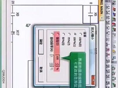 三菱 GX Works2梯形图编程第二节