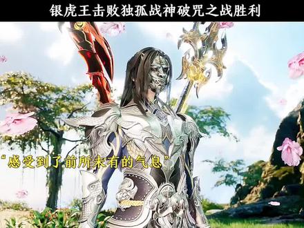 终于是赢了,诅咒破除