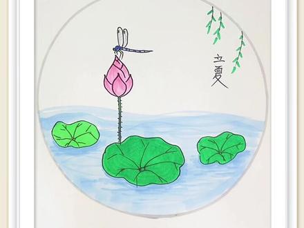 且行且安,你好夏天!#立夏 #立夏文案 #立夏简笔画 #儿童简笔画