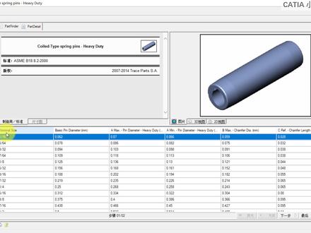 450节 CATIA trace Parts标准件库分享.mp4 #catia学习