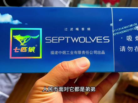 这一期说说福建#七匹狼 #蓝狼。
顺便#征婚 ,看上他的联系我,你俩要是成了,给我送两条#大鲤鱼 就成。。#烟民看过来