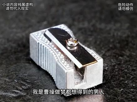 《凶猛军师》#拯救书荒 #书荒推荐 #小说推荐