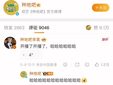 利好这个语音一出来就绷不住了,哈哈哈哈哈哈#十个勤天#种地吧第四季定档